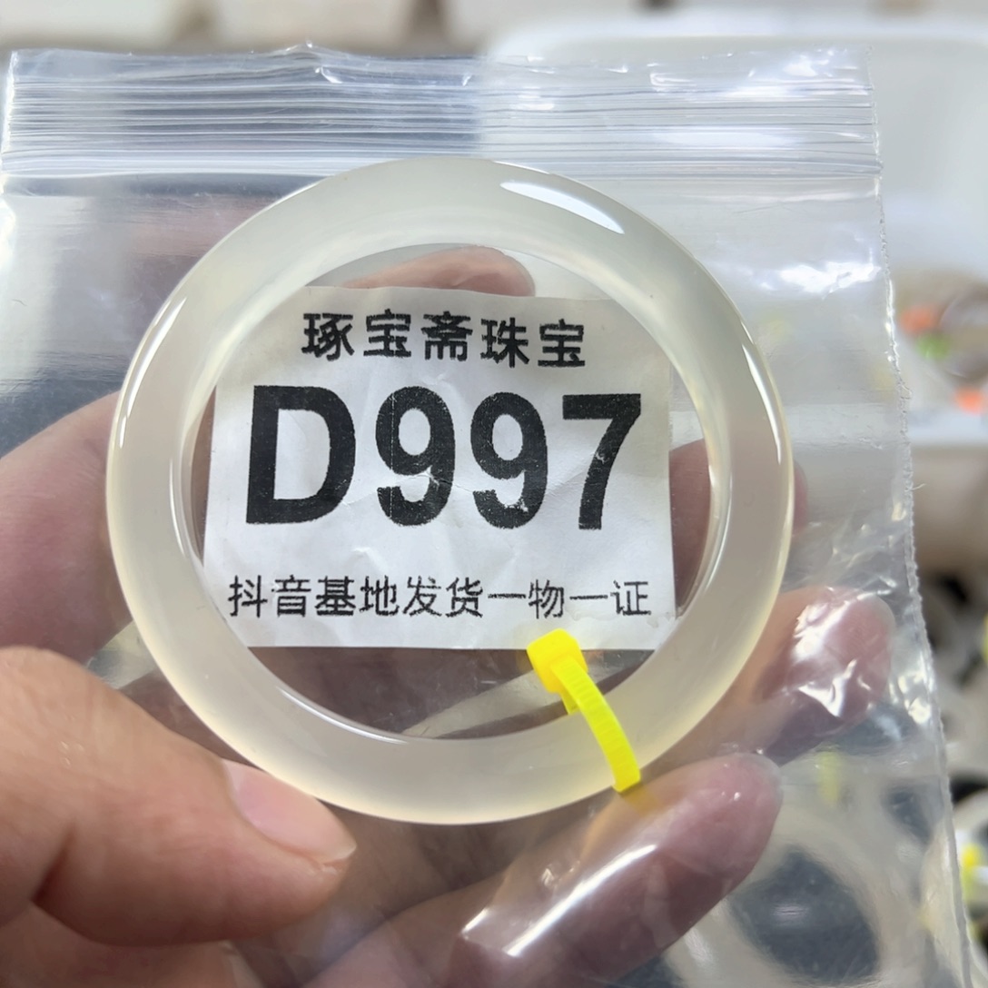 玛瑙/玉髓手镯（圆镯）未镶嵌54