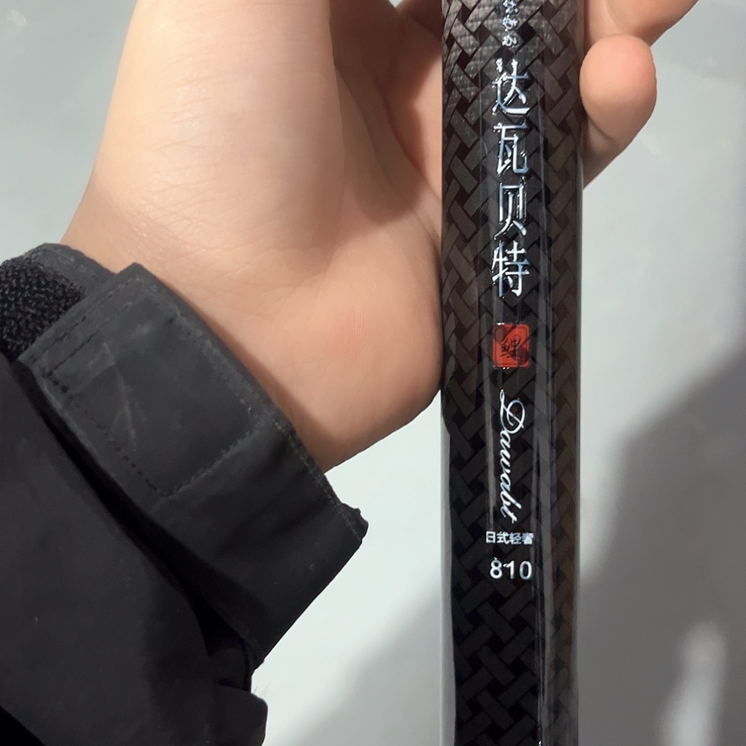 7.2m以上碳素达瓦贝特8.1米8h