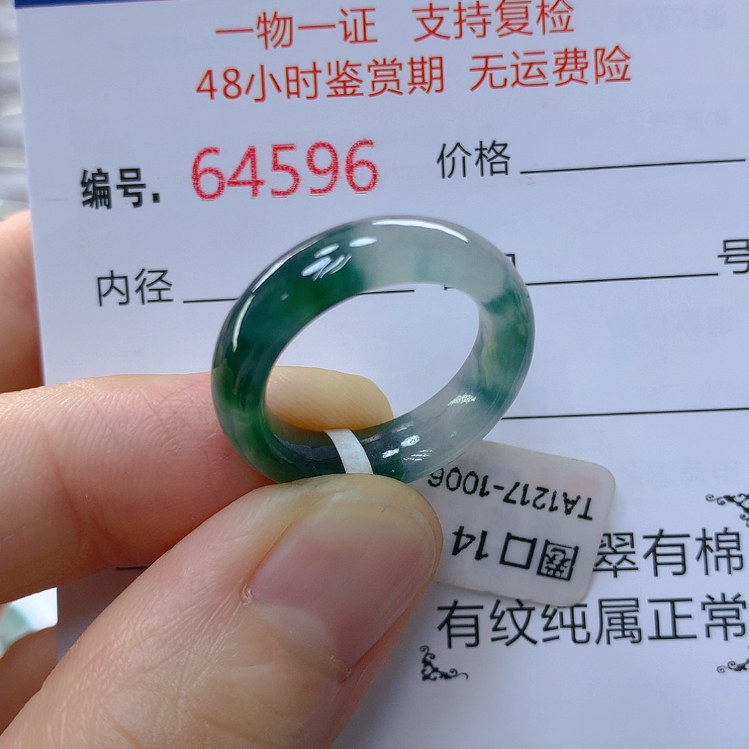 翡翠戒指未镶嵌翡翠