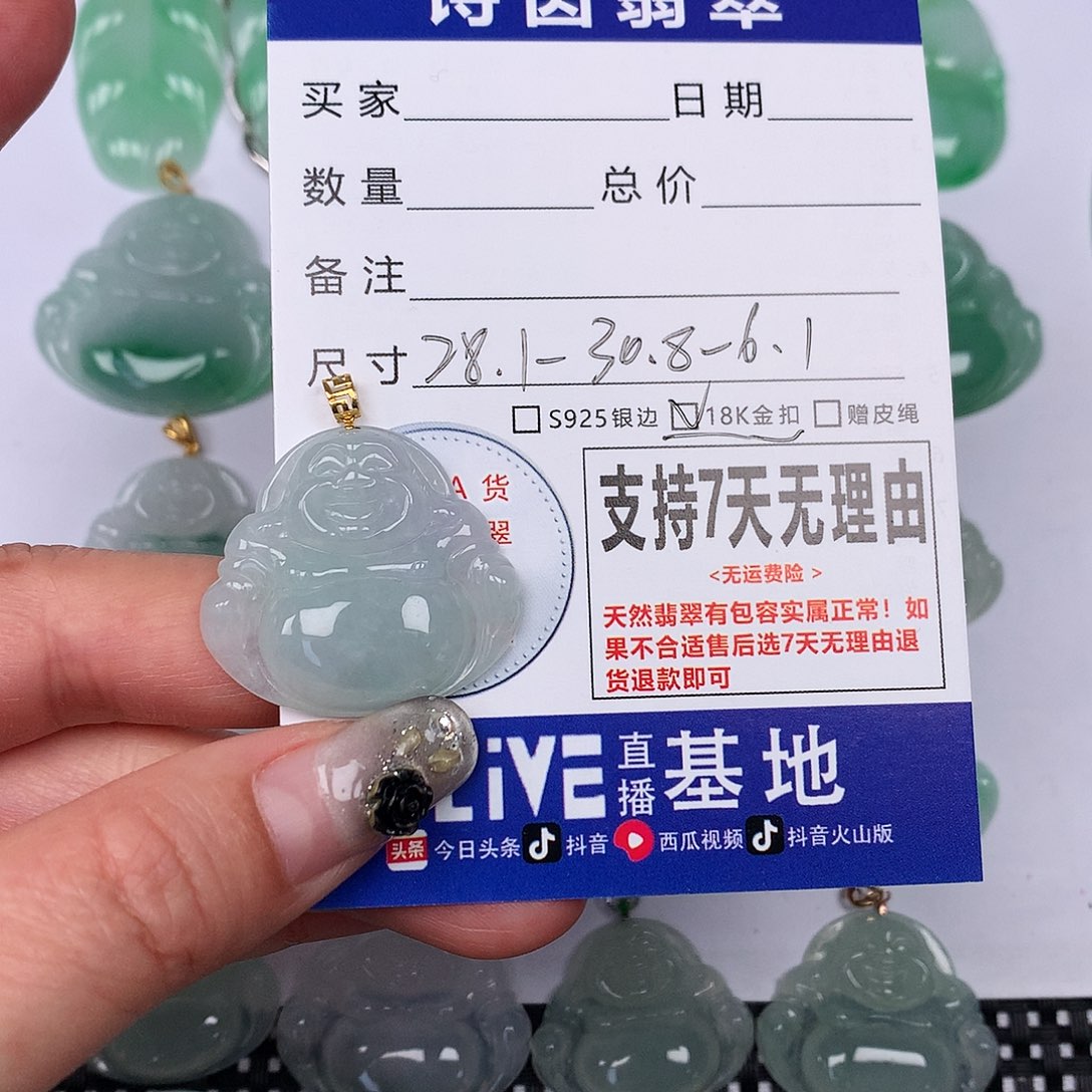 翡翠颈饰未镶嵌我