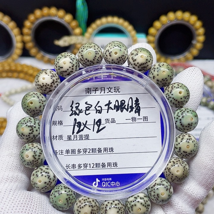 星月菩提手串星月菩提12-12