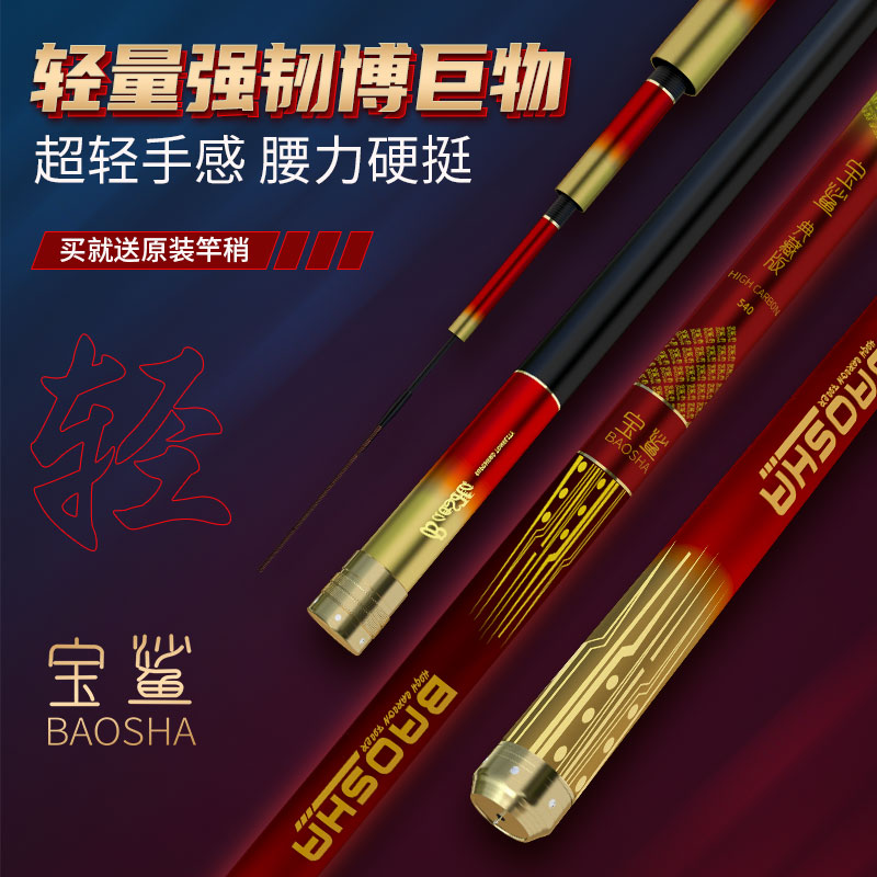 宝鲨典藏版鱼竿超硬超轻台钓竿大物竿蓝色钓鱼竿碳素适合2