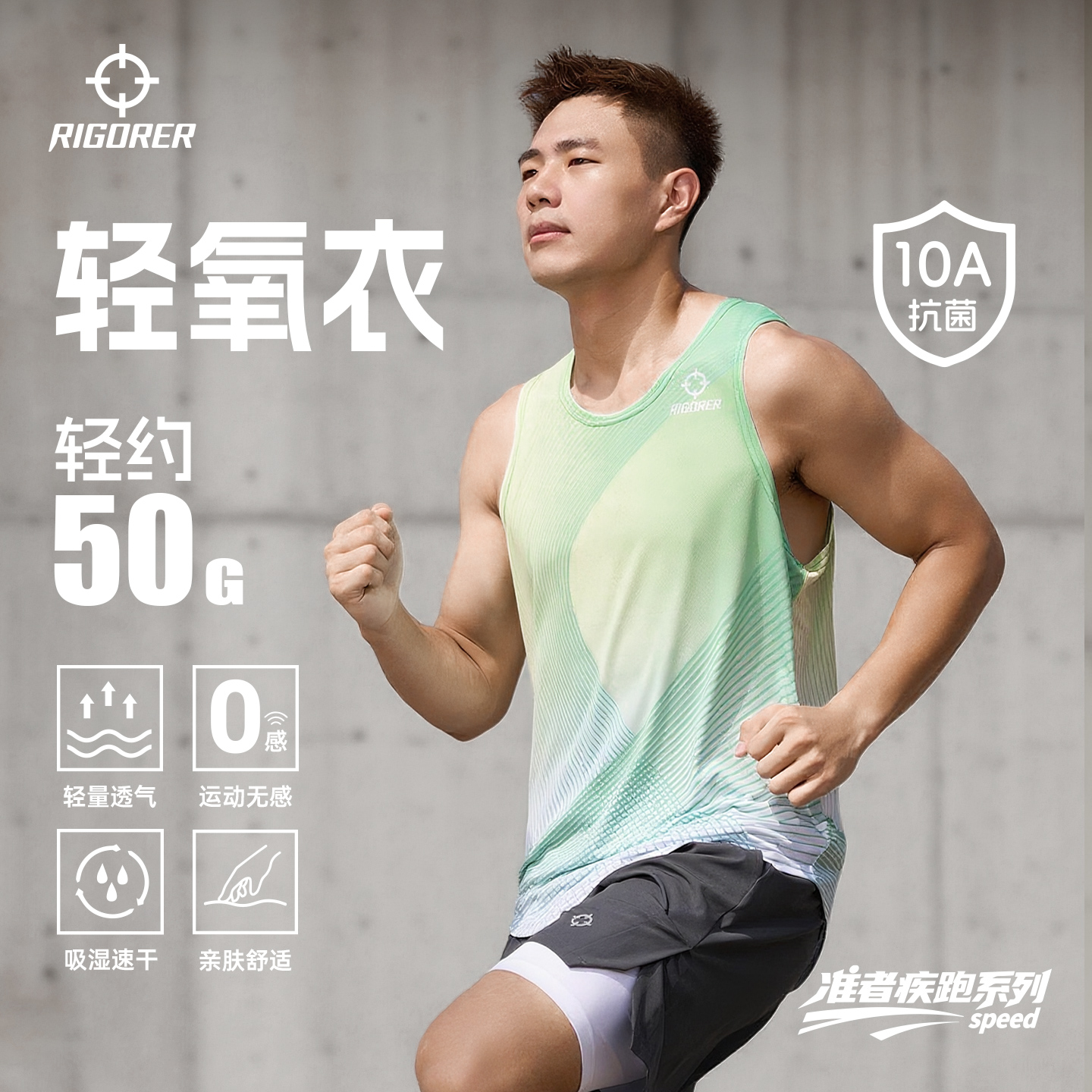 【10A】准者运动背心速干轻薄透气无袖T恤球服球衣运动柔软舒适