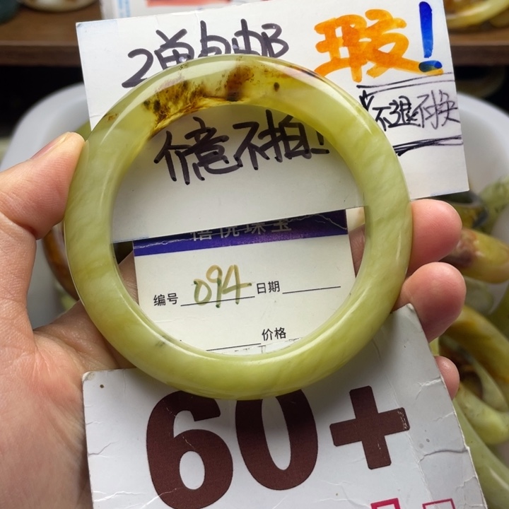 未镶嵌蛇纹石玉手镯