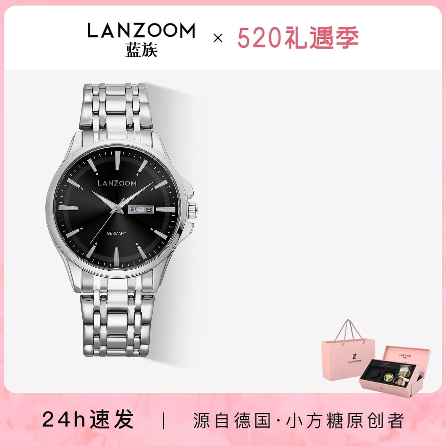 【520情人节礼物】德国LANZOOM蓝族暗夜者手表时尚高颜值送男友商品图