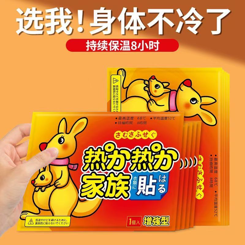 保暖自发热贴关节热贴暖宝宝贴大号暖贴防寒宫暖正品暖身贴暖宫贴