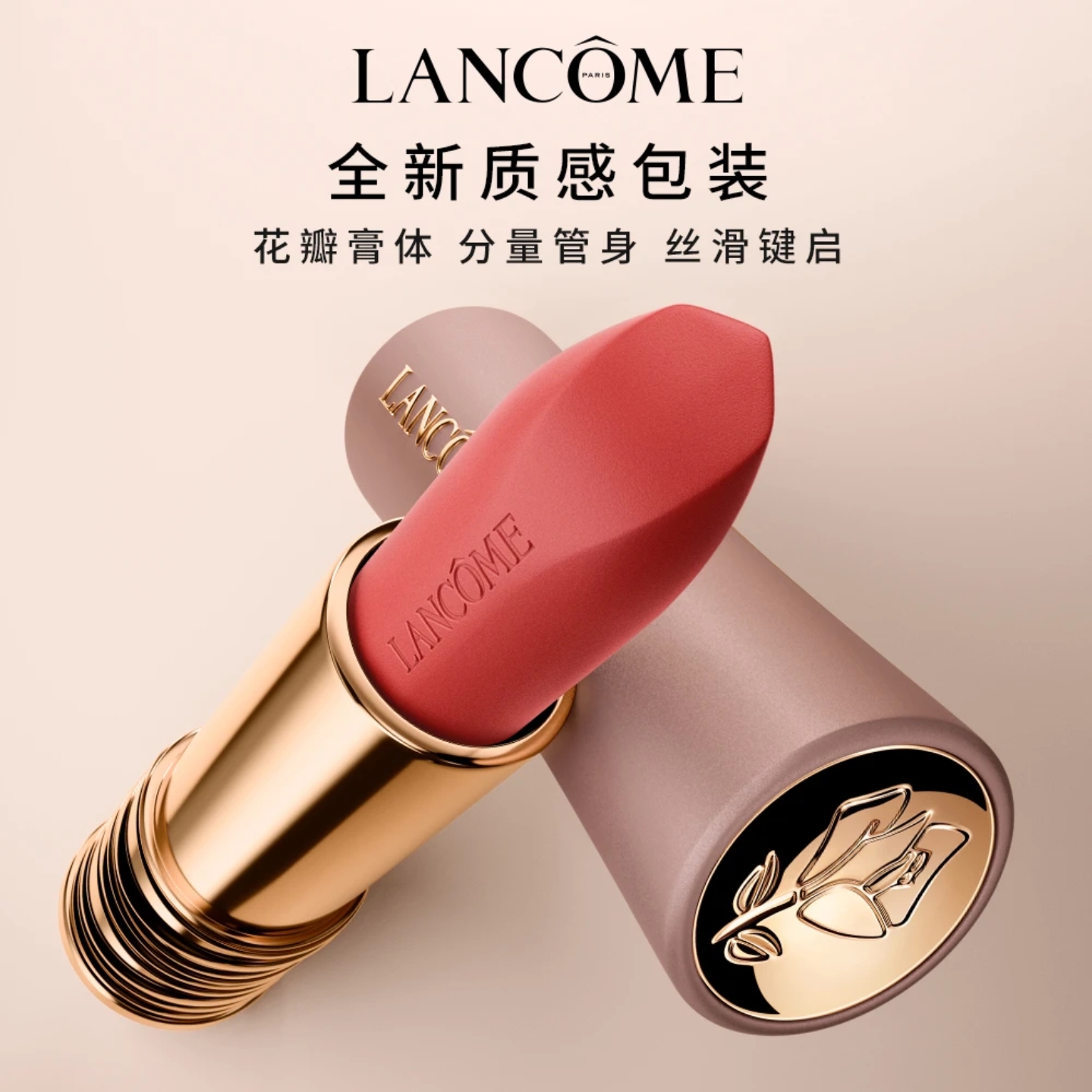618 LANCOME/兰蔻粉金小蛮腰唇膏 持久显色雾面哑光口红