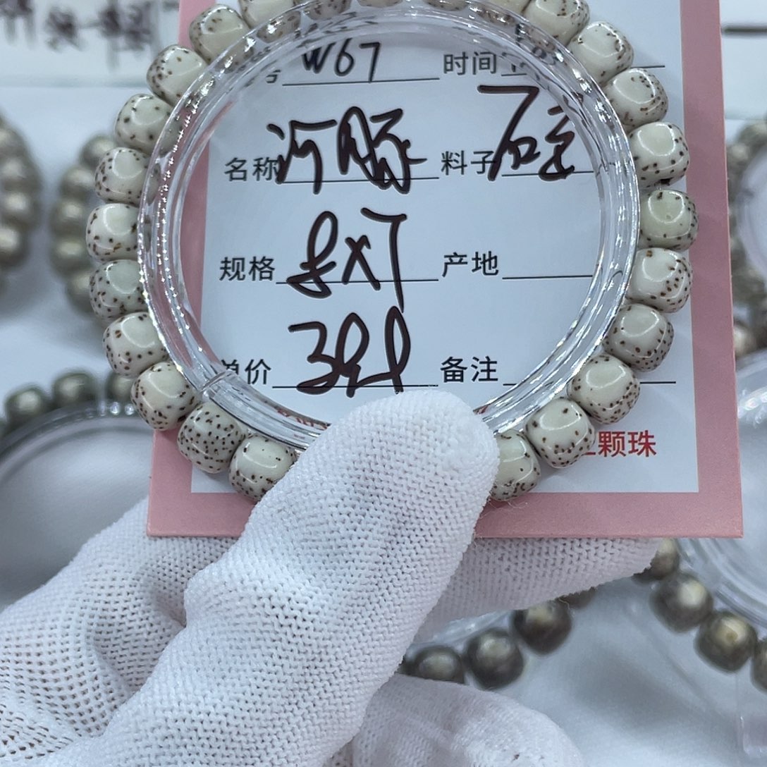 吊坠星月菩提67河豚