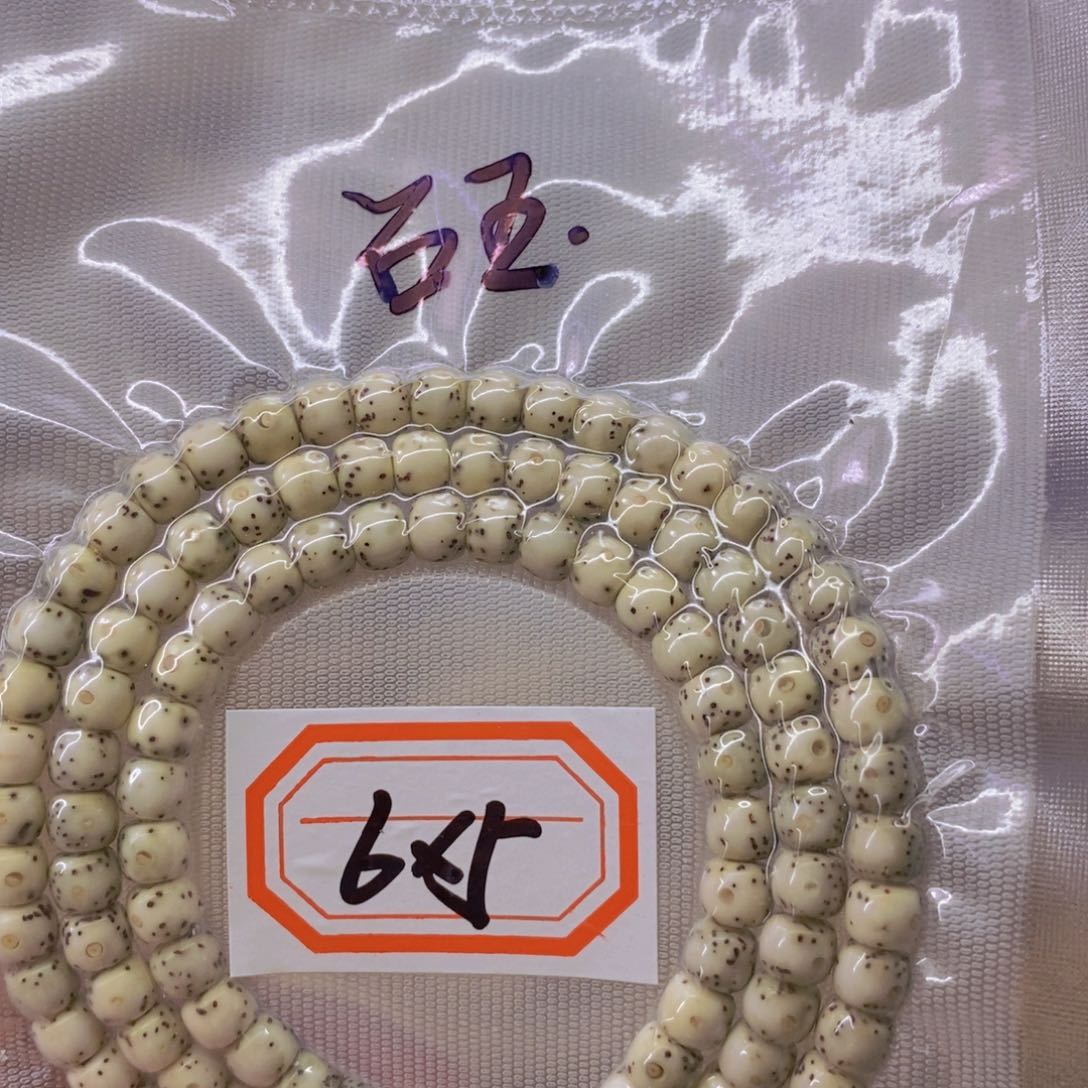 星月菩提手串99999999999