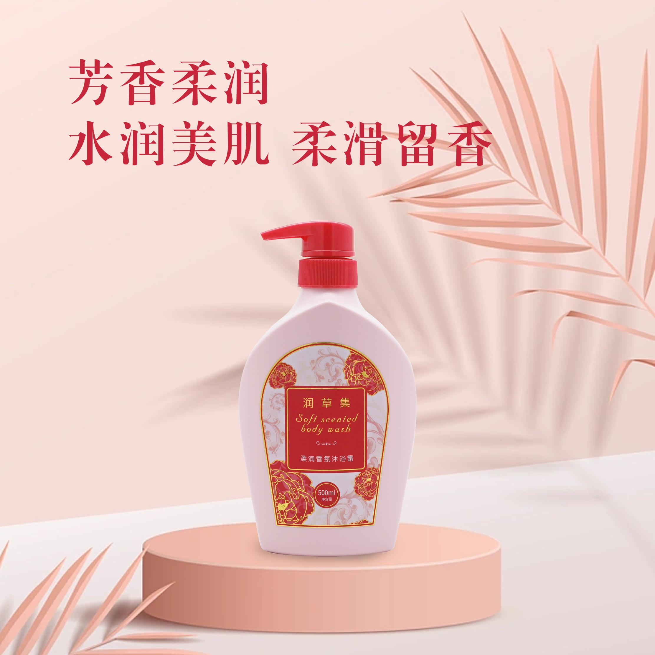 【瑛派儿官方】柔润香氛沐浴露 持续留香沐浴露