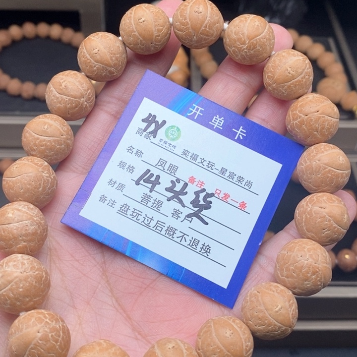 凤眼菩提手串凤眼手串4x