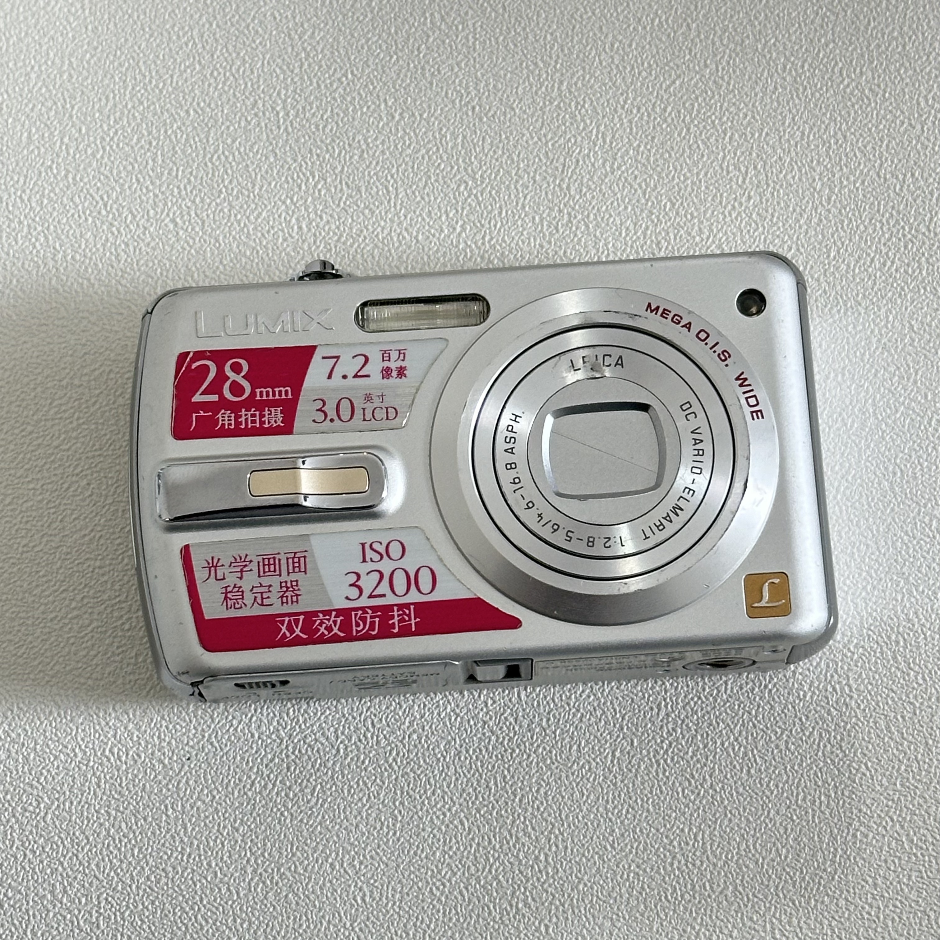 9新 Panasonic/松下 FX50 720w像素3.6倍光变 复古清冷氛围感CCD