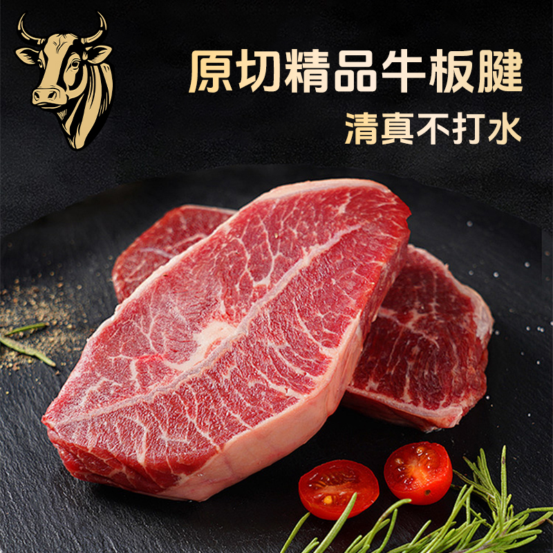4斤内蒙清真谷饲【鲜牛板腱】原切精品牛板腱