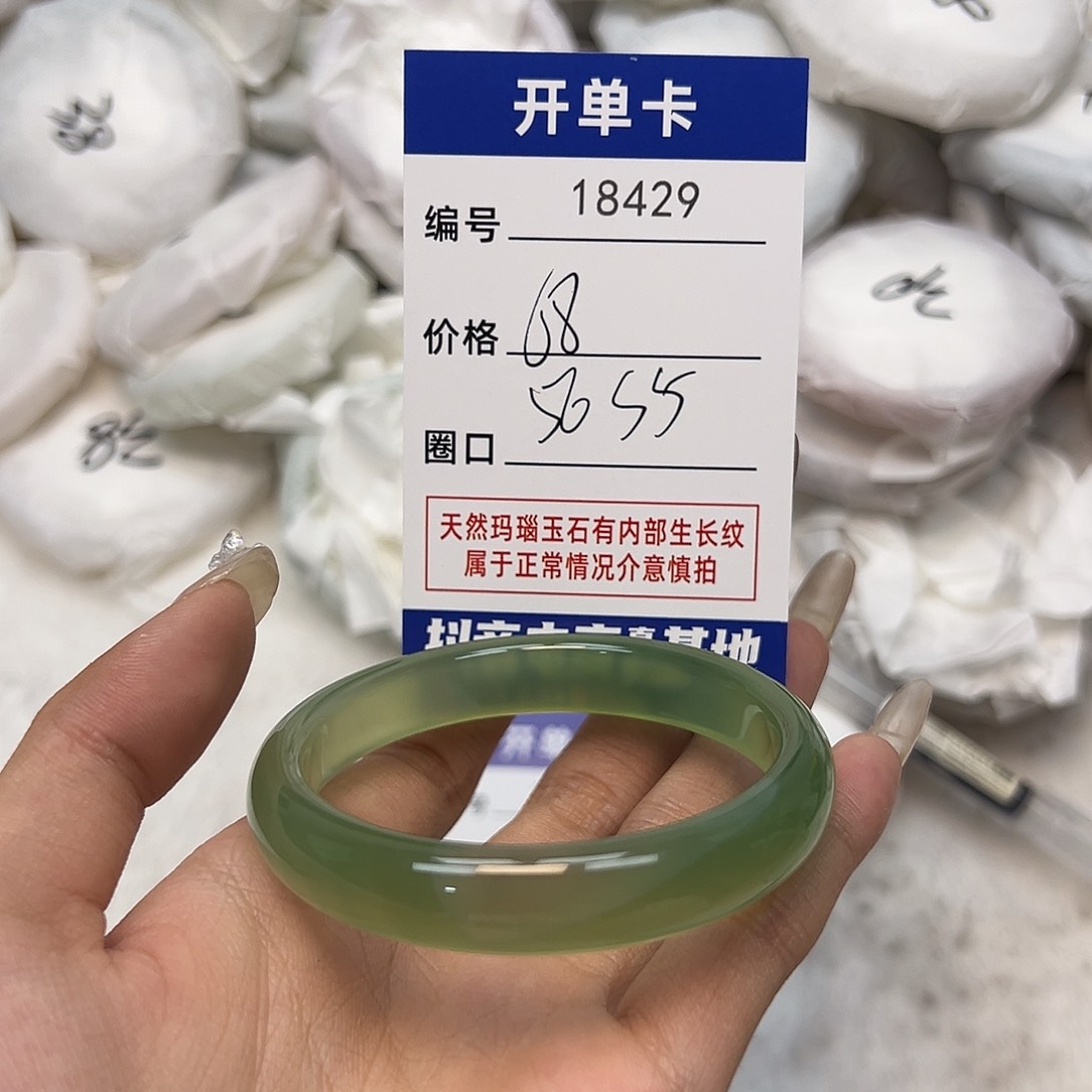 玛瑙/玉髓手镯未镶嵌429