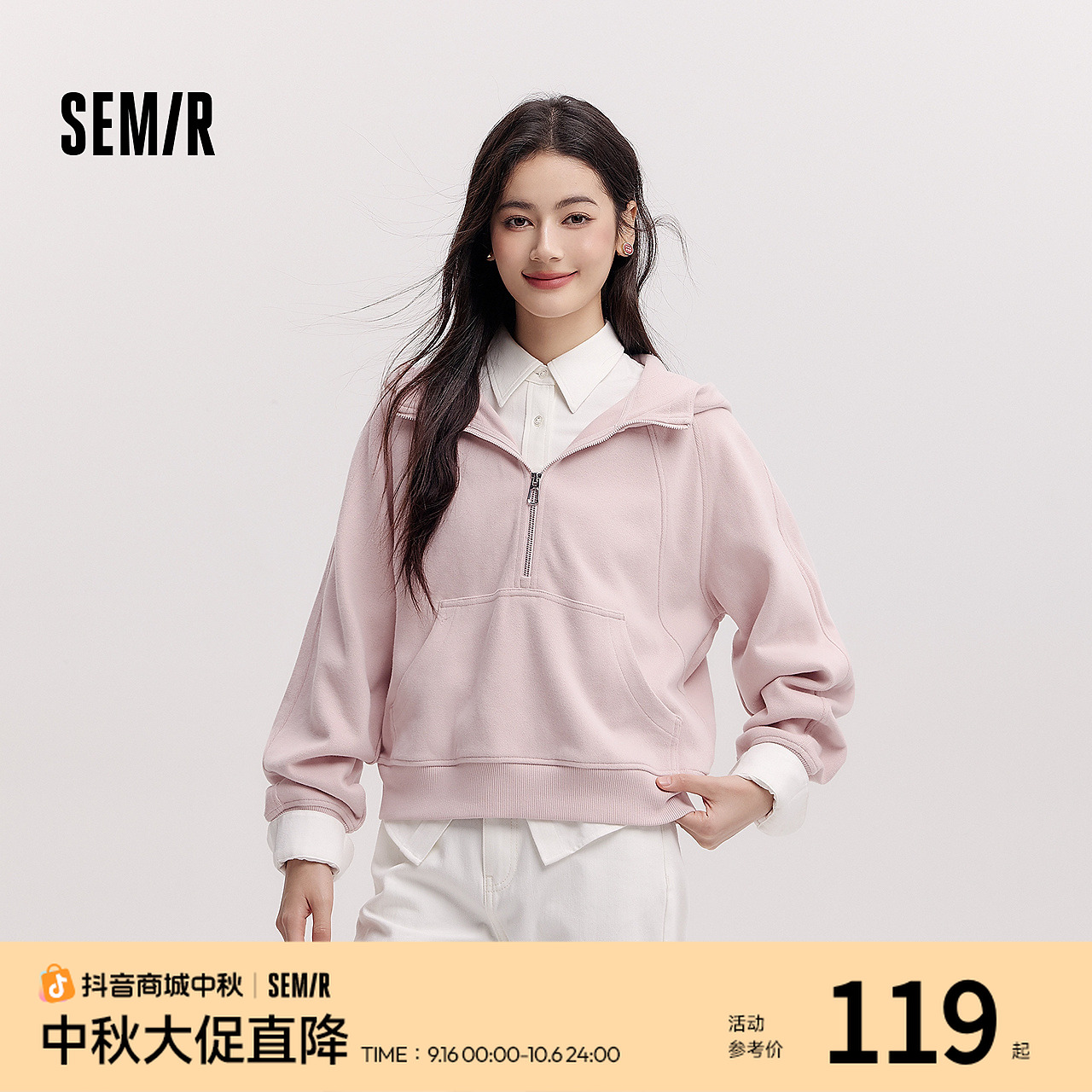 森马卫衣女冬季半拉链连帽插肩袖宽松纯色磨毛衣服百搭简约风上衣