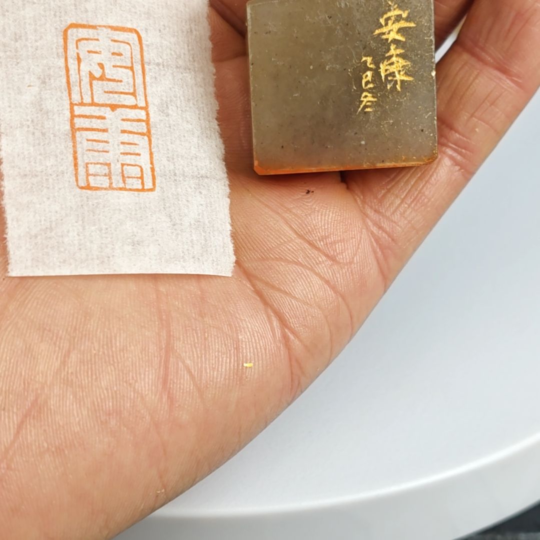 印石辽宁石【安康】