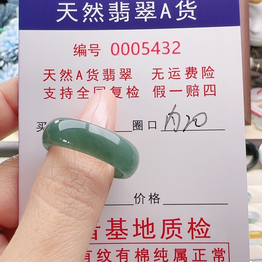 癞***宝翡翠未镶嵌戒指戒指