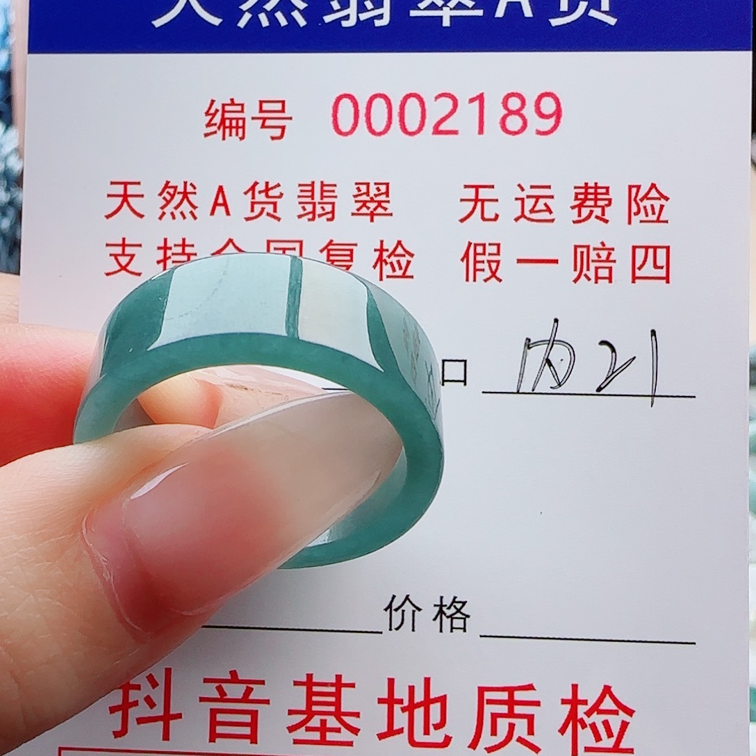二***胖未镶嵌戒指翡翠戒指