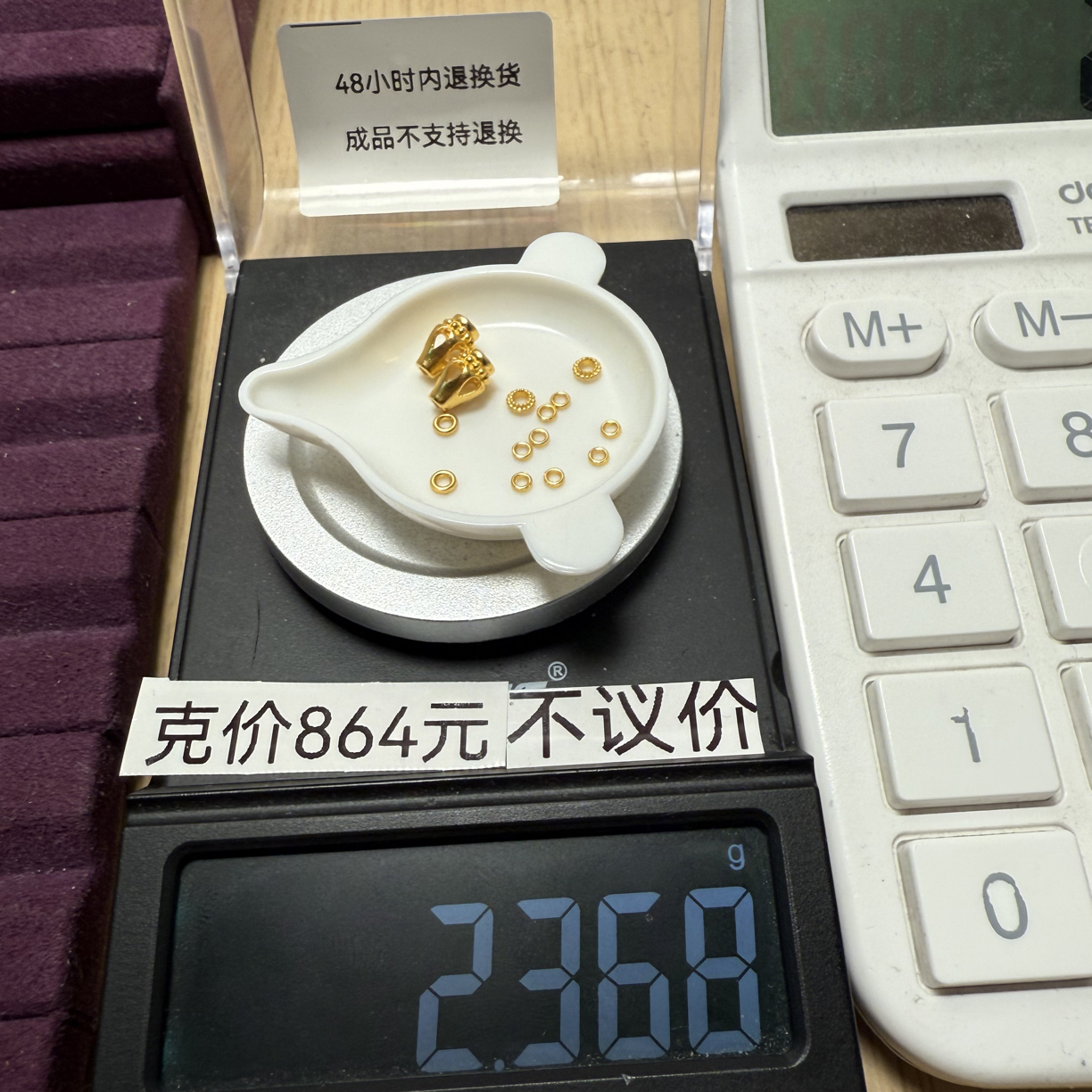 足金999法螺弟子珠秀
