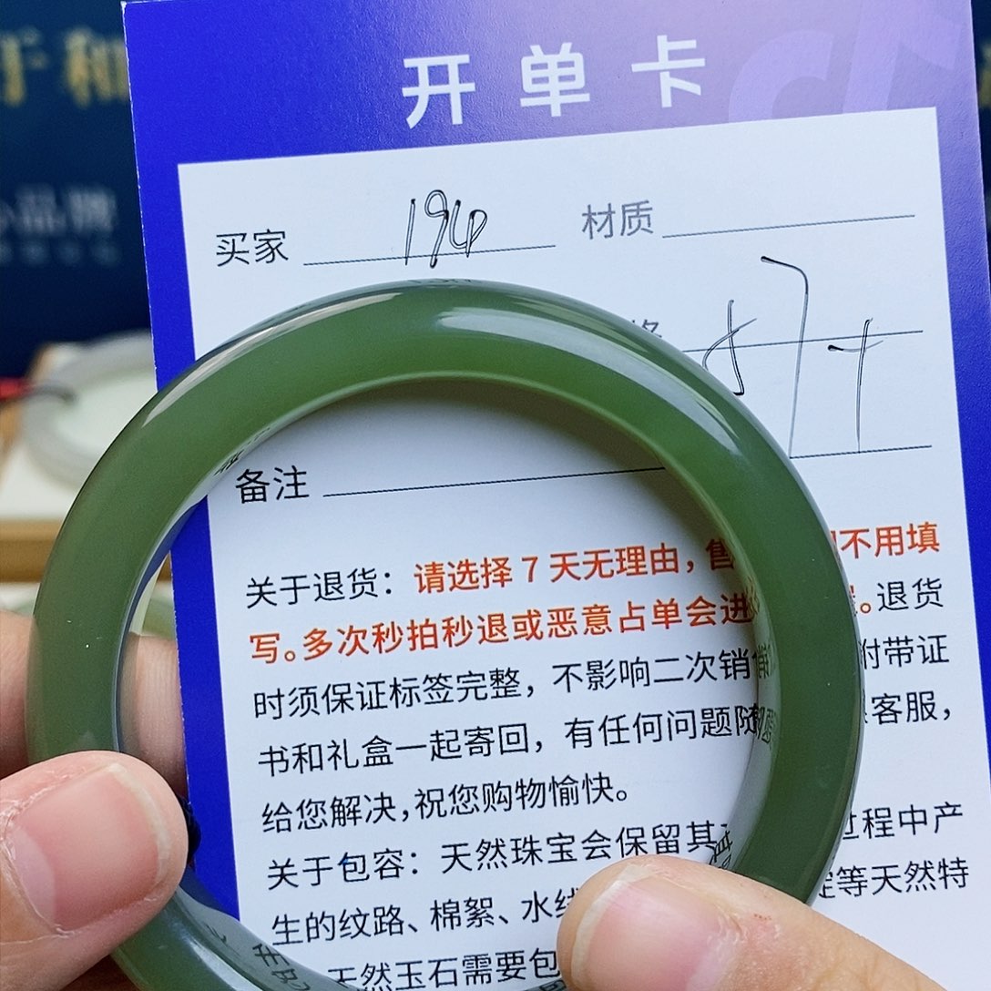 未镶嵌手镯和田玉ty