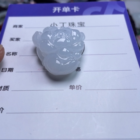 翡翠挂件未镶嵌挂件