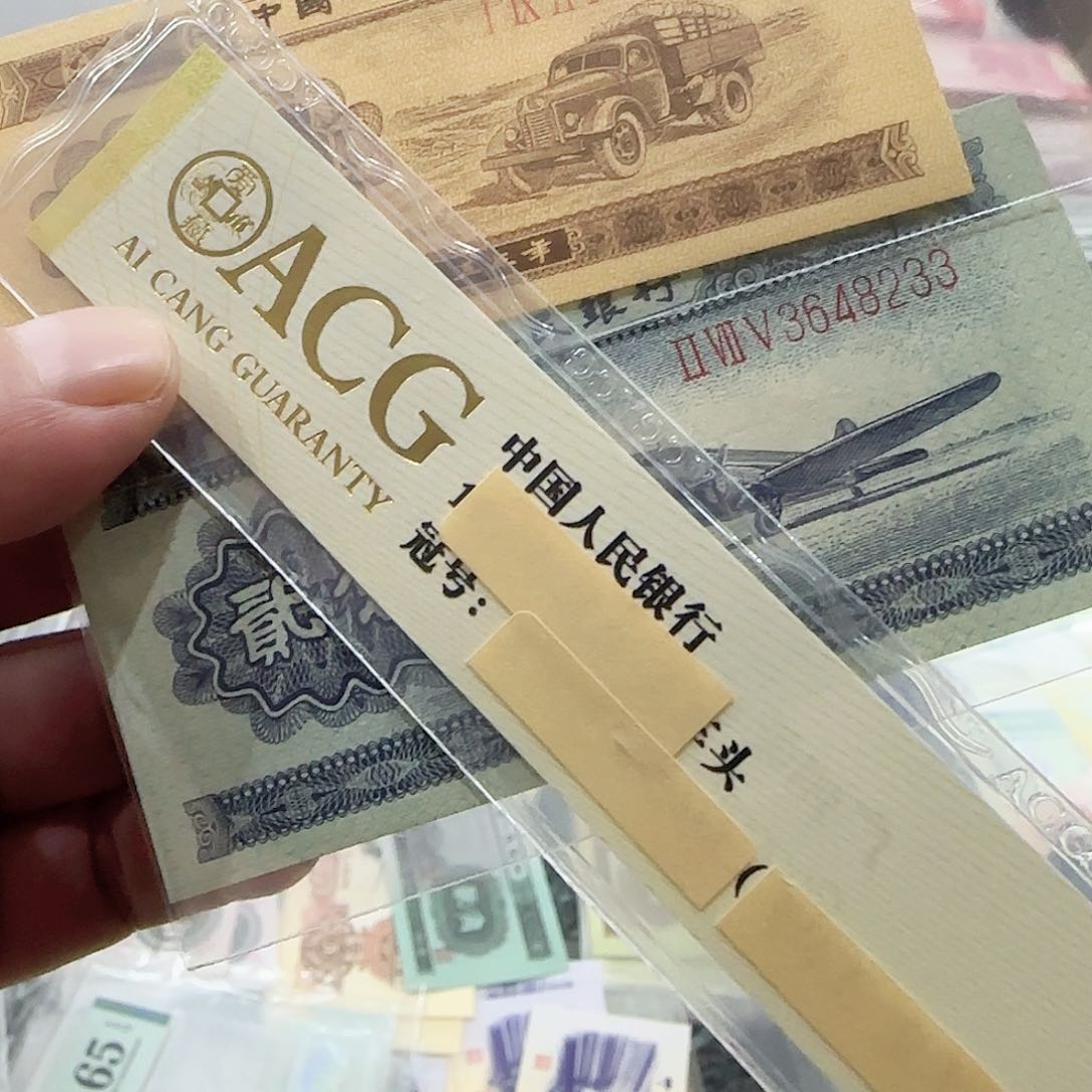 差***生退市纸币二版2张按图发货