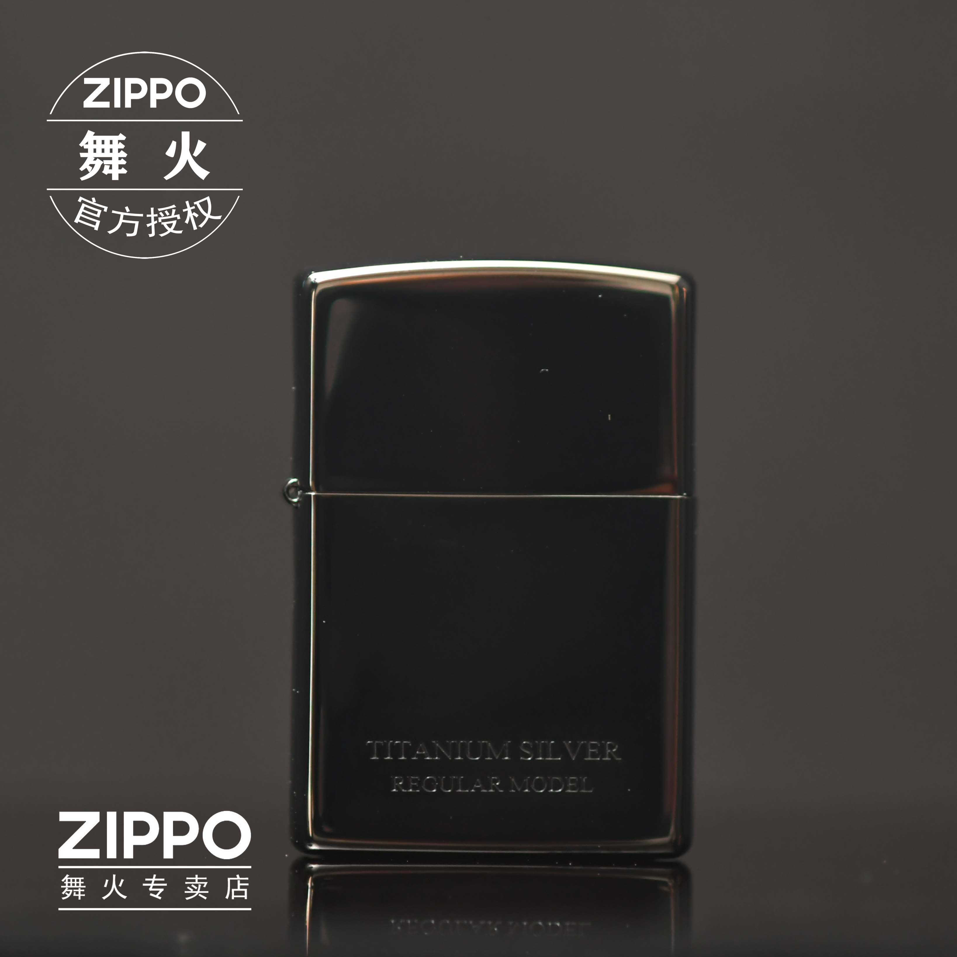 ZIPPO/之宝防风打火机常规镀黑钛光板DYJ1