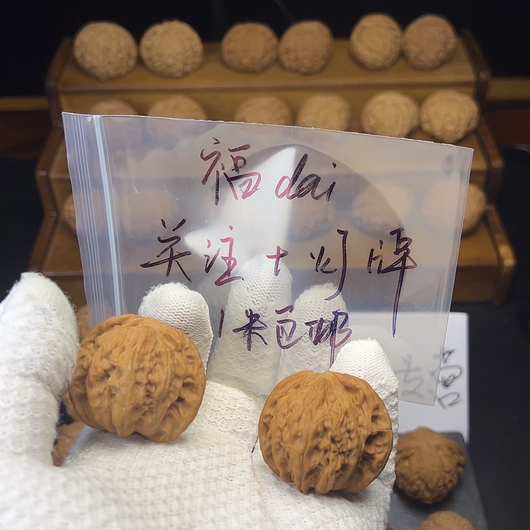 杰***文玩核桃把件福袋