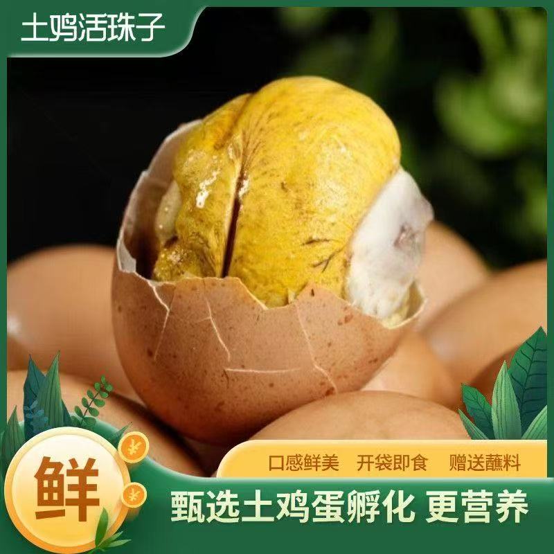 13天新鲜大个五香香辣味钢化蛋毛蛋喜蛋开袋即食