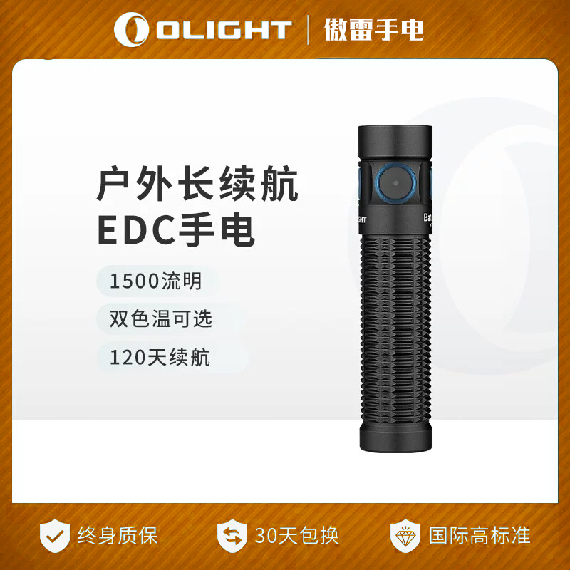 OLIGHT傲雷指挥家Baton 3 Pro 户外便携EDC强光超亮强光小手电筒
