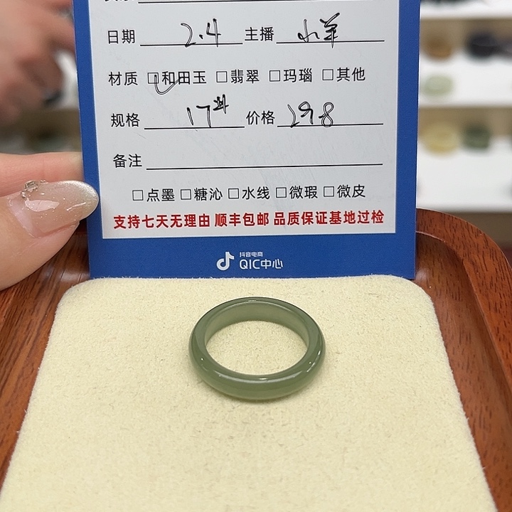 和田玉戒指未镶嵌