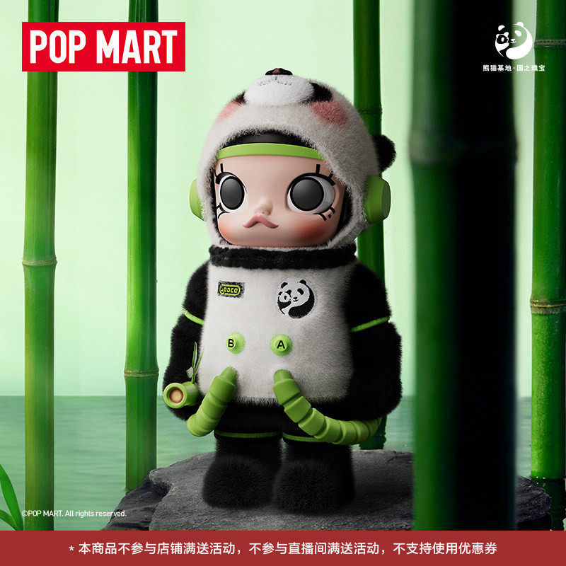 POP MART/泡泡玛特MEGA SPACE MOLLY 熊猫400%潮玩手办桌面摆件