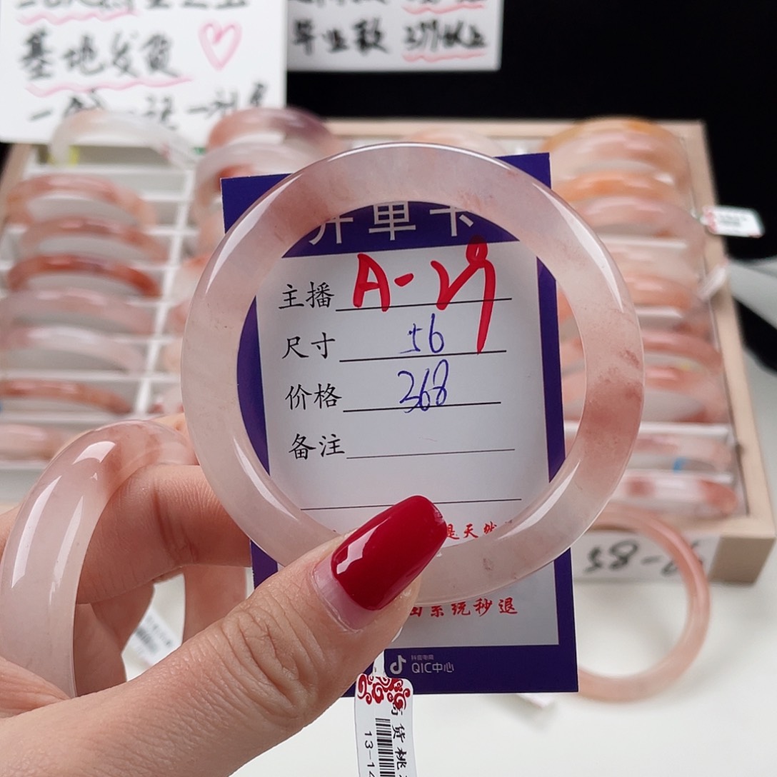 石英质玉手镯未镶嵌