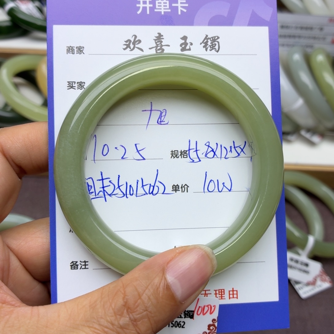 旭***涵和田玉未镶嵌手镯