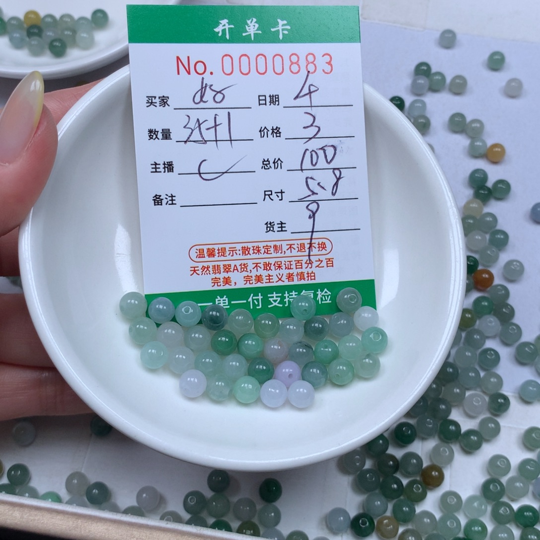 好***了翡翠散珠翡翠原石