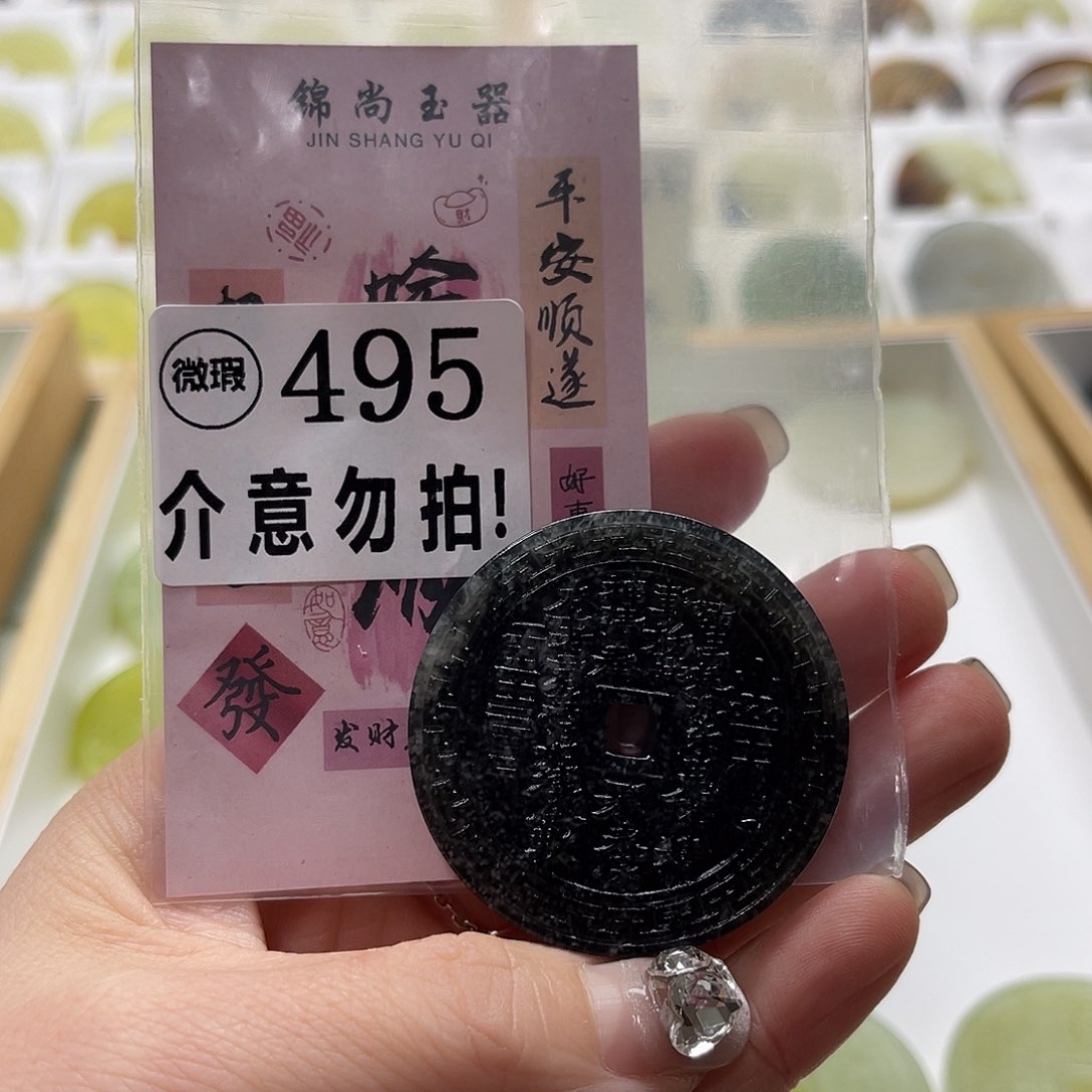 蛇纹石玉挂坠未镶嵌