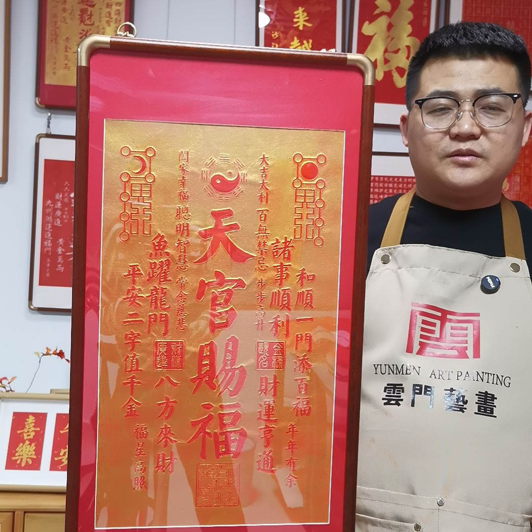 竖款天官赐福金拓铜角框