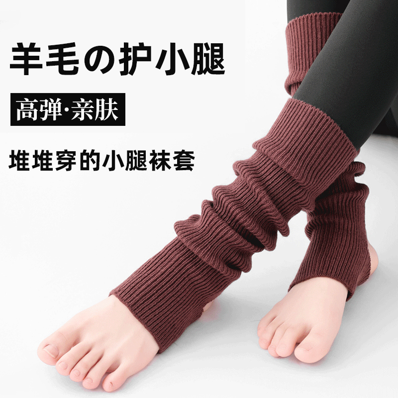 秋冬护小腿羊毛混纺针织踩脚护小腿肚高弹日系护脚踝护脚脖小腿袜