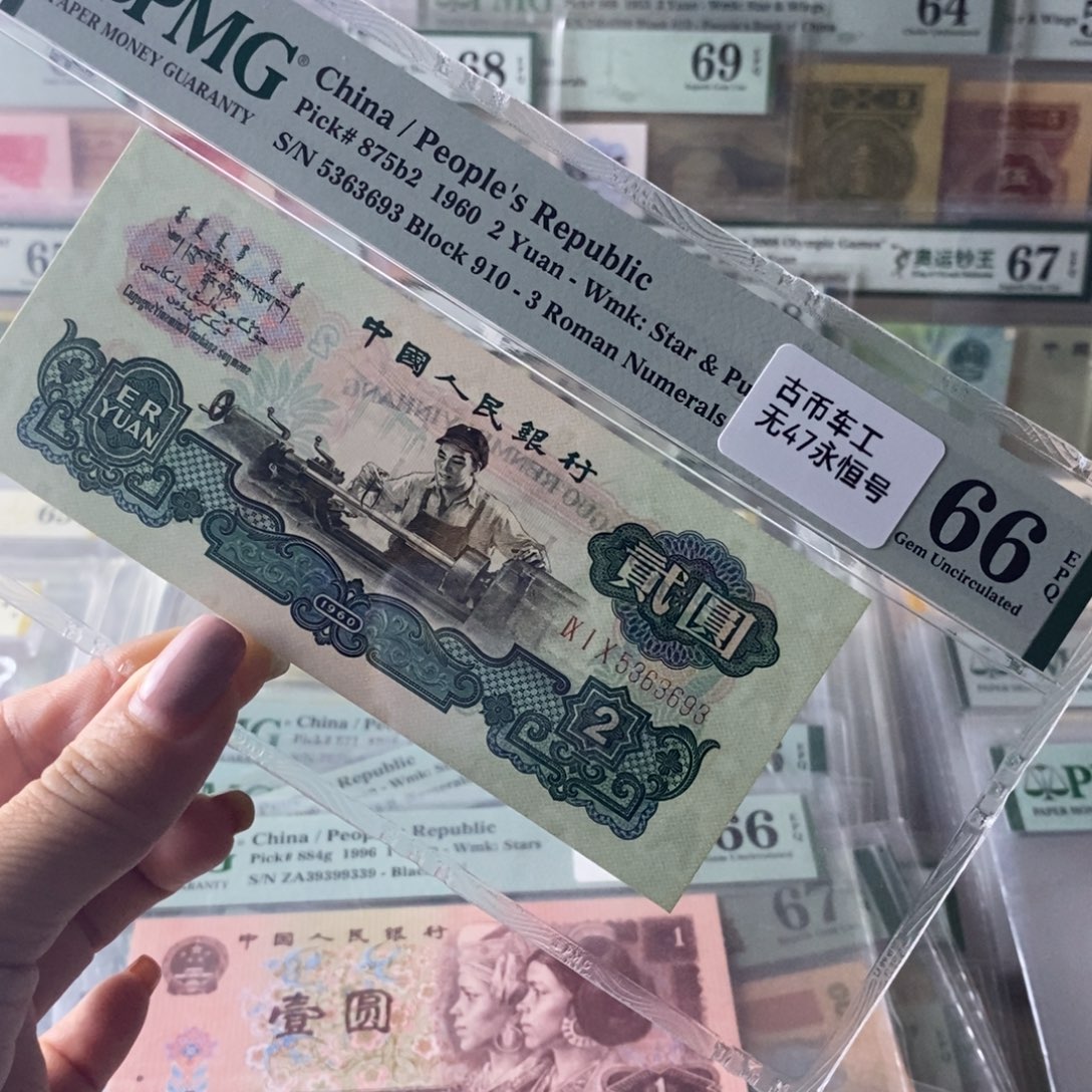 古币车工66分无47一张