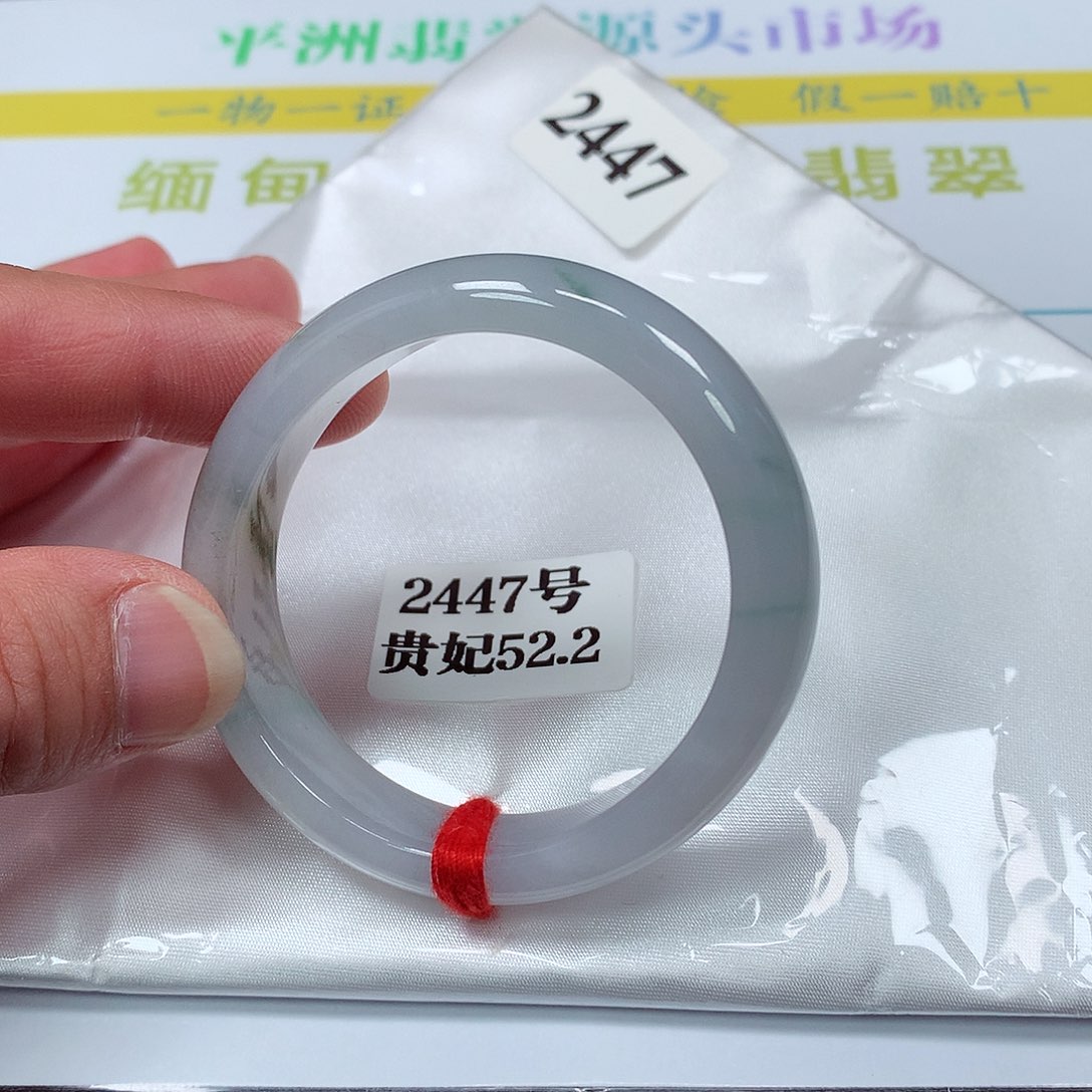 【闪购商品】翡翠手镯未镶嵌2447号