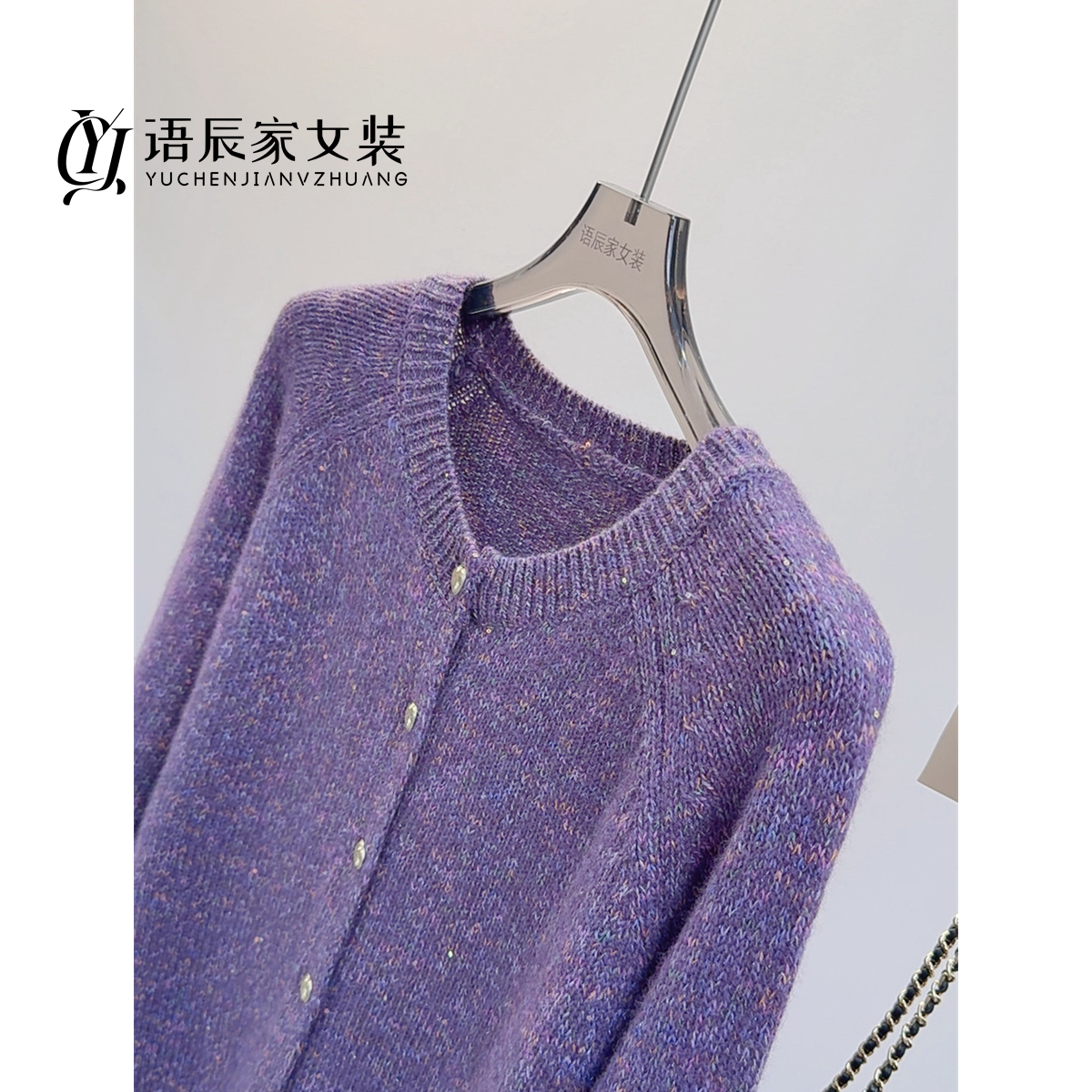 【蜜熊绒（花纱亮片）】~高定版！圆领插肩针织衫女开衫外套B1507