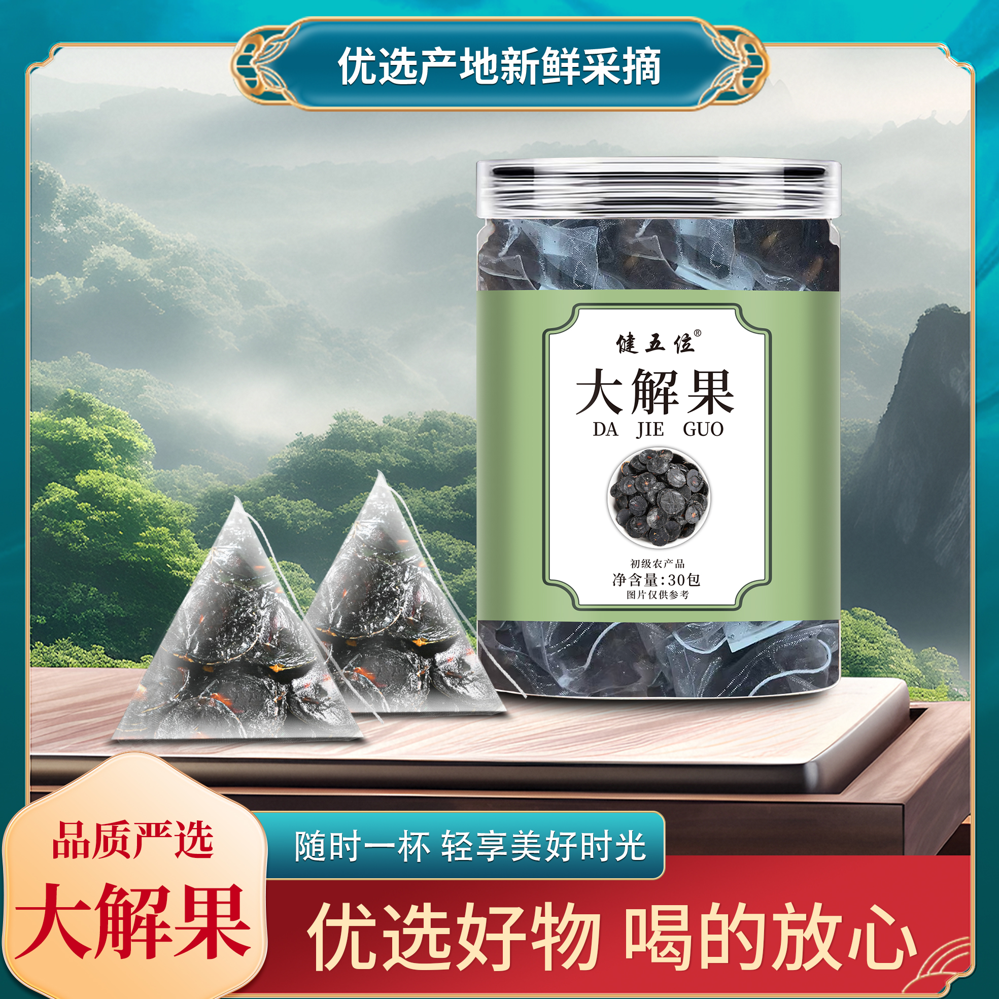 【升级版独立包装】云南腊肠干果独精选纯果肉高山植物可泡水