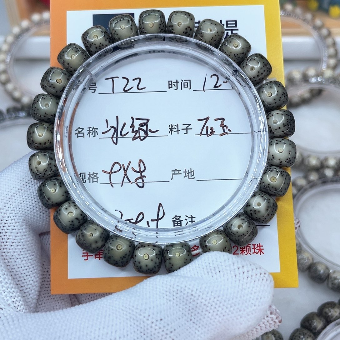 星月菩提吊坠22冰绿