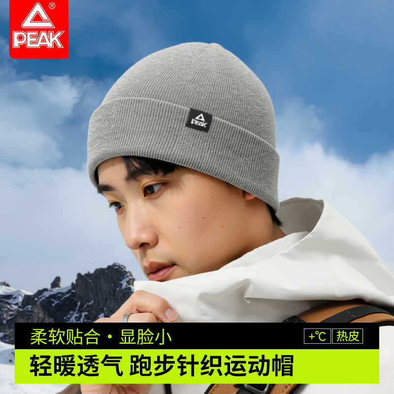 匹克帽子男款冬季针织帽保暖大头围经典百搭毛线帽子女秋冬季冷帽