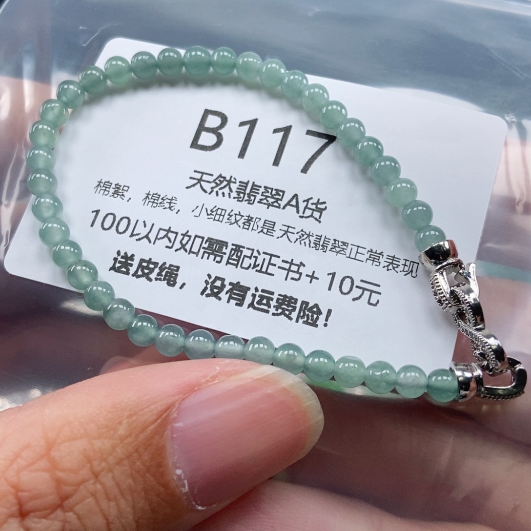 【闪购商品】翡翠吊坠(不含链)未镶嵌