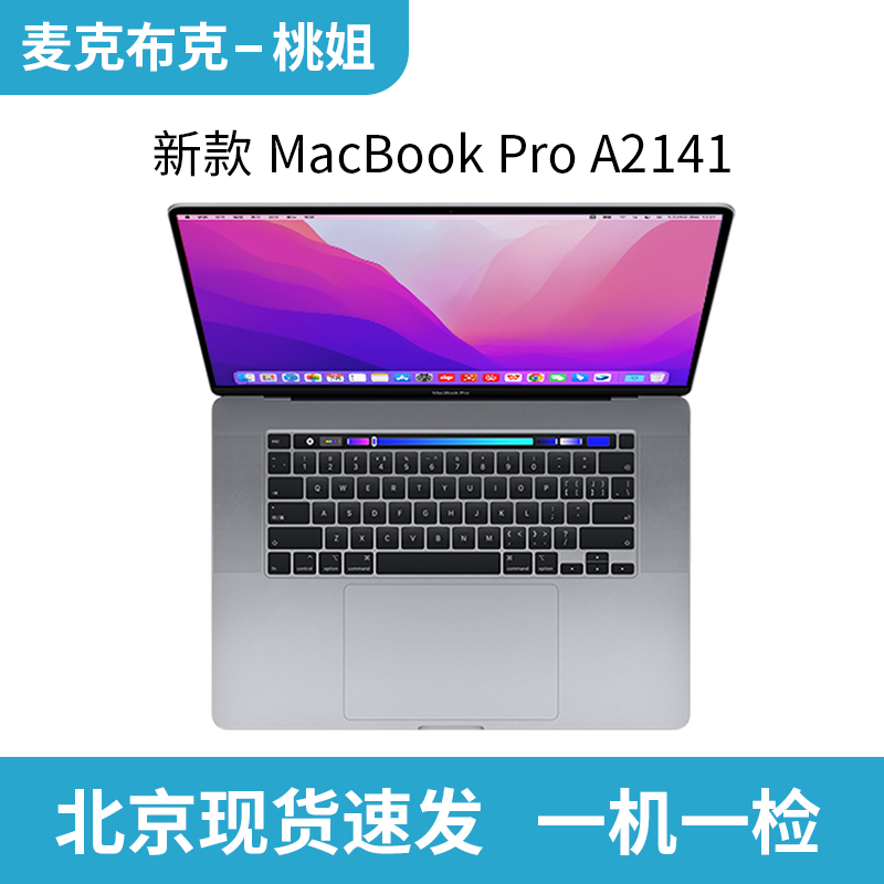 95新 Apple/苹果 笔记本 A2141 i7六核32G/512G独显4G 16英寸3K屏