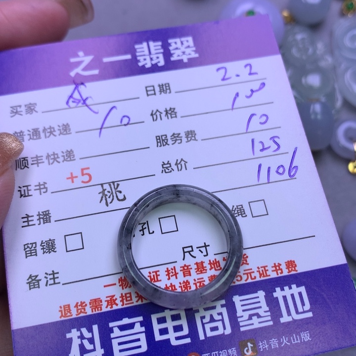 翡翠颈饰未镶嵌我***糖
