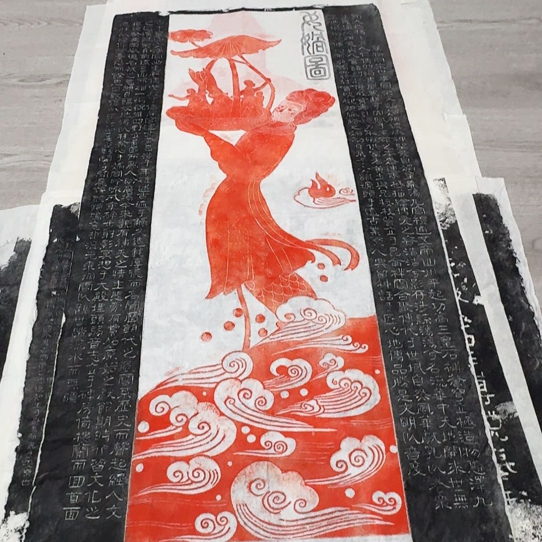 拓片用纸其他女娲图