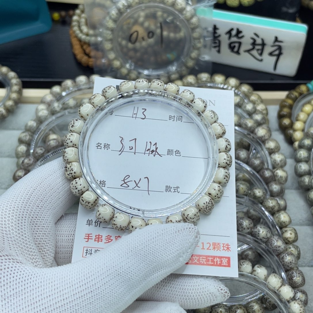 星月菩提吊坠H河豚