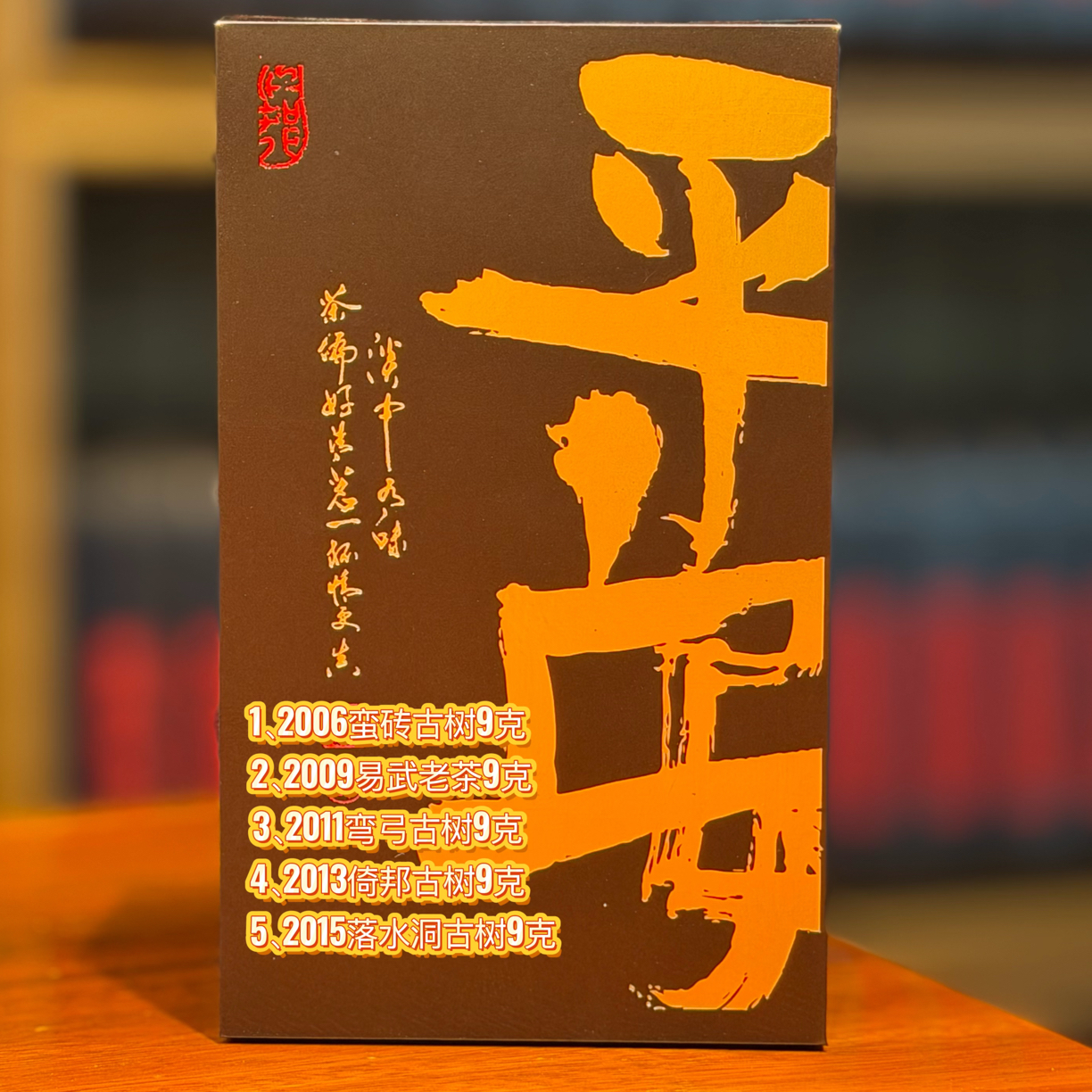 【老茶品鉴装】古树饼茶解块 普洱生茶 5泡/45g/盒